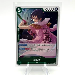 Tashigi OP14-029 R - The Azure Sea's Seven Japanese One Piece - Bild 1 von 1