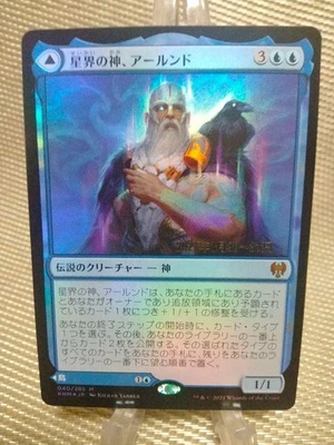MTG Alrund God of the Cosmos Japanese FOIL Prerelease KHM 1x Excellent - Image 1 of 4
