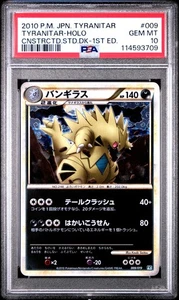 GEM MINT✨ 2010 Pokémon Japanese Tyranitar STD Deck Tyranitar 009 Holo 1ED PSA 10 - Picture 1 of 2