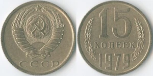 Soviet Union CCCP 1979 15 Kopecks Y# 131 Nickel-Brass Coat of Arms Value Wreath - Picture 1 of 3