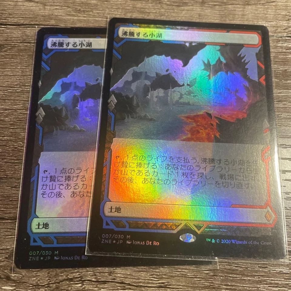Mtg Scalding Tarn Expedition Japanese Foil Set Of 2 - Image 1 of 1