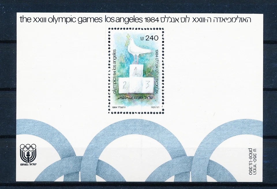 LS62155 Israel 1984 peace dove Los Angeles olympics good sheet MNH - Image 1 of 1