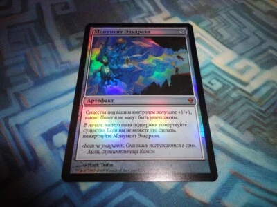 MTG Magic Russian Foil Eldrazi Monument NM-/EX+ Zendikar - Image 1 of 4