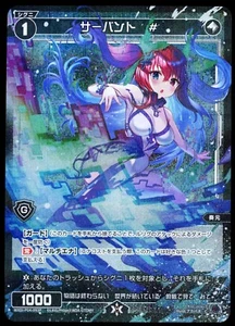 Lámina paralela Wixoss Servant # WXDi-P04-093P común casi nuevo - Imagen 1 de 2