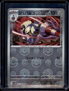 Escavalier Black Bolt Pokémon 065/086 Poké Ball Holo Japonés Casi Nuevo+ - Imagen 1 de 2