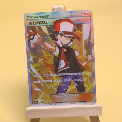 Pokemon TCG Chinese Red's Challenge SR - Crown Zenith, CSM2cC-181/150 NM - Image 1 of 2