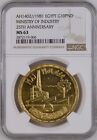 EGYPT , GOLD 10 POUNDS 1981 MINISTRY OF INDUSTRY 25TH ANNI. -  NGC MS 63 ,  RARE