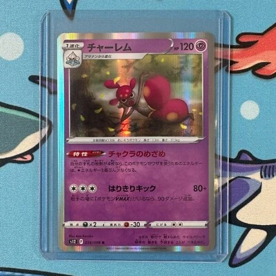 Medicham 038/098 Holo Pokemon Paradigm Trigger s12 - Japanese R - Image 1 of 3