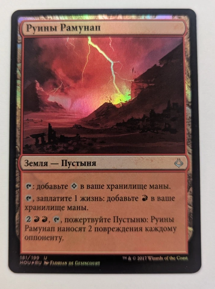 Magic Mtg FOIL Russian Hour of Devastation Ramunap Ruins   near mint - Image 1 of 1