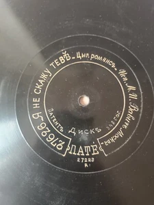 78rpm RARE 14" RUSSIAN PATHE RECORD - I WiLL not Tell You Gypsy Romance Moscow - Picture 1 of 8