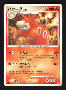 Pokemon Japanese Camerupt Cry from the Mysterious DPBP#376 EXCELLENT-1 - Picture 1 of 2