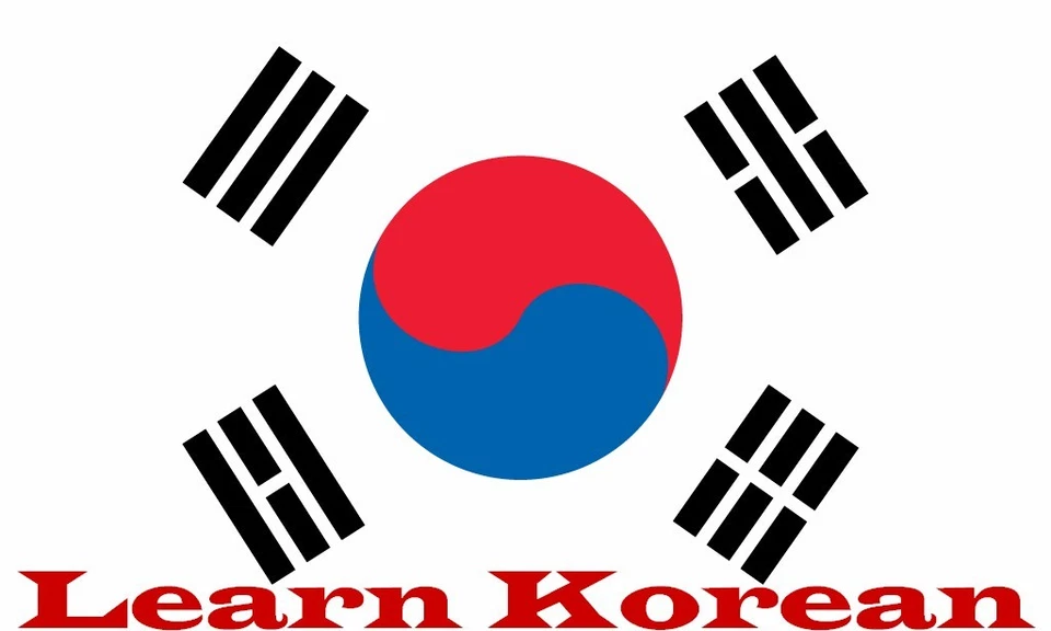Learn Korean Fast -The Most Complete & Comprehensive Language Course on DVD - Image 1 of 4