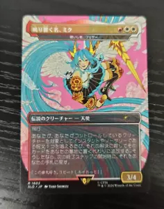 MTG Miku, the Renowned Secret Lair x Hatsune Miku JP NON FOIL - Picture 1 of 1