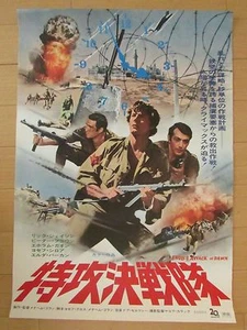 ATTACCO DELLE AQUILE ALL'ALBA - 1971 poster originale cinema giapponese - Foto 1 di 6