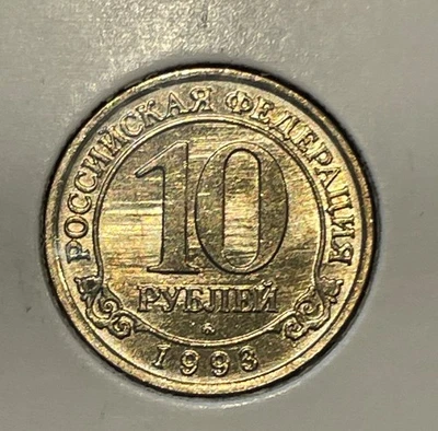 Russia 10 rubels 1993 Arktikugol Svalbard Spitzbergen KM#Tn5 Steel UNC B1391 - Image 1 of 4