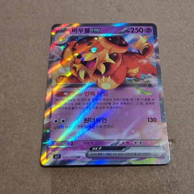 Dachsbun ex 046/102 Sv7: Stellar Miracle Holo (Korean) - Image 1 of 2