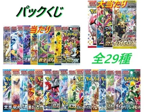 Pokémon Karten Pack Lotterie 5 Packs + 1 Neujahrsbonus Pack zufällig enthalten - Bild 1 von 1