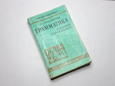 Book Grammar Exercise Collection English Language 2000 Vintage - Image 1 of 4