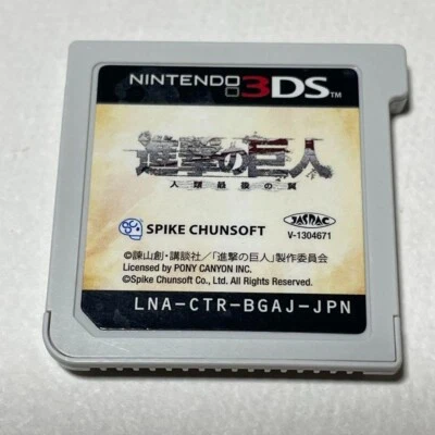 Attack on Titan the last wing of Humanity Japan Games Nintendo 3DS Cartridge onl - Image 1 of 3