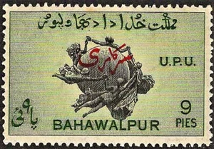 MNH 5p " 75th ANNIV. of UNIVERSAL POSTAL UNION - U.P.A." Bahawalpur 1949 - Picture 1 of 2