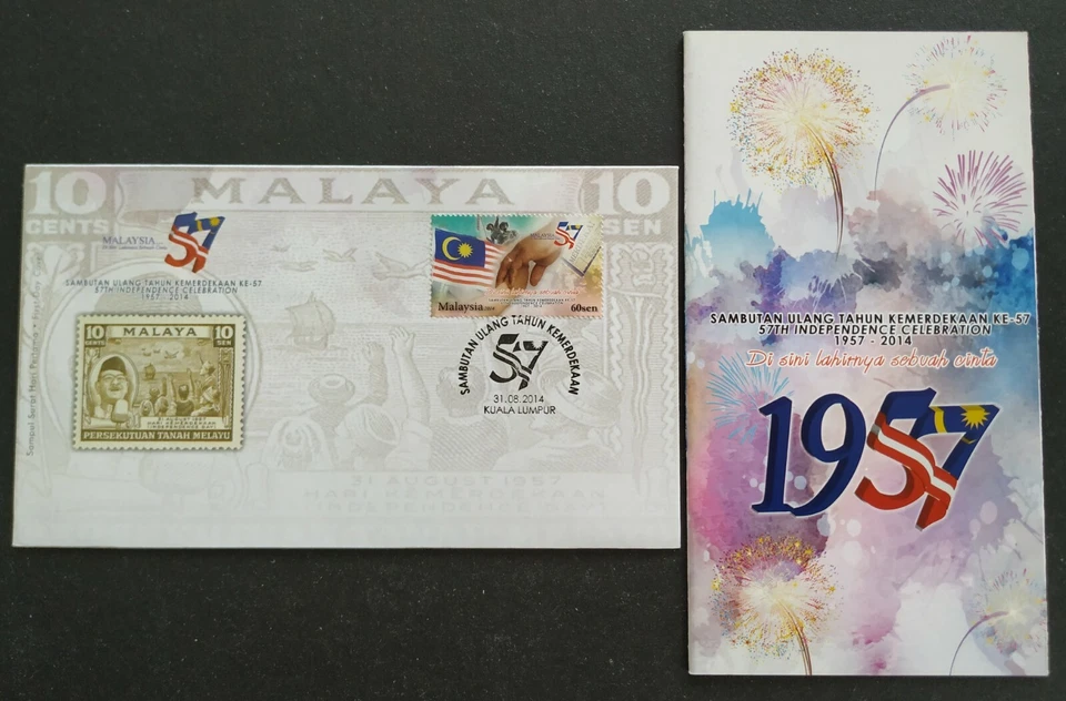 2014 Malaysia 57th Independence Celebration 1v Stamp FDC (Kuala Lumpur Cachet)  - Image 1 of 4