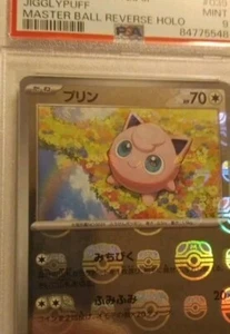 Jigglypuff Master Ball Reverse Holo #039/165 Graded PSA 9 - Bild 1 von 2