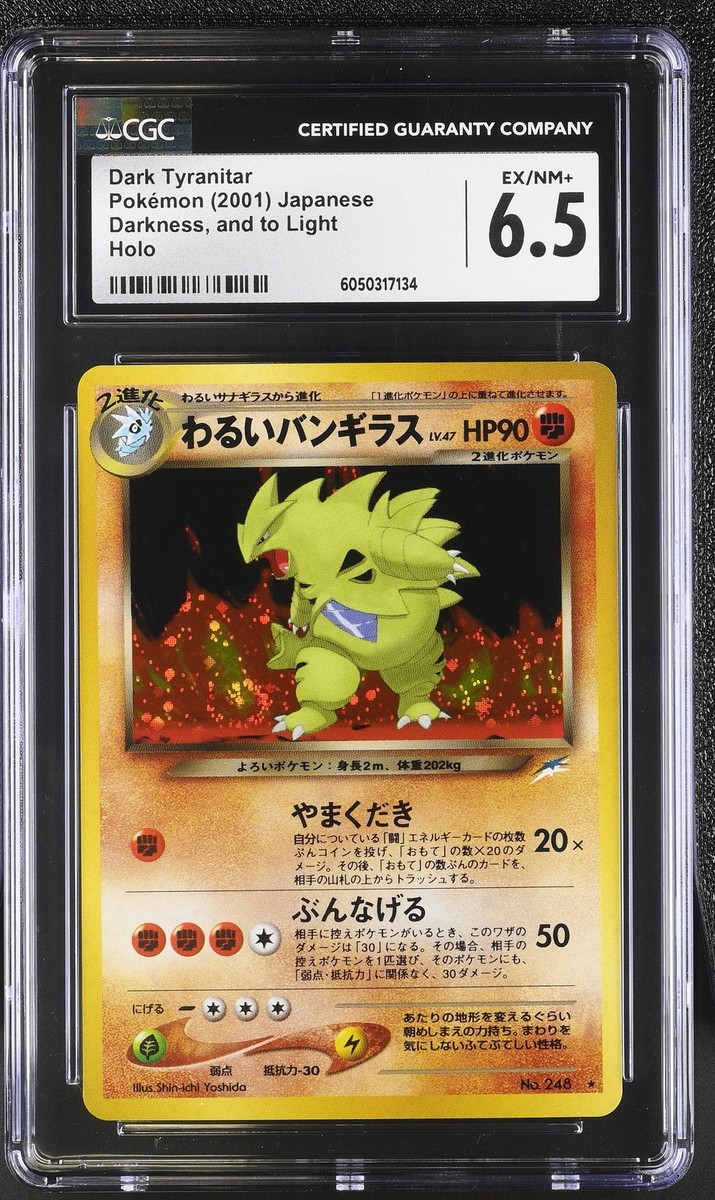 ポケットモンスター スペシャル 帯付き 2巻 GBS鑑定grade6.0 ポケットモンスター スペシャル 帯付き 2巻 GBS鑑定grade6.0