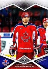 2016-17 Russian KHL #CSK06 Alexander Kutuzov