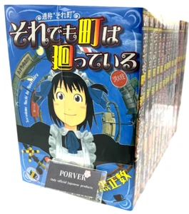 And Yet the Town Moves / Soremachi Manga in Japanese Vol.1-16 Complete Set NEW - Picture 1 of 3