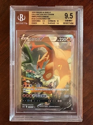 2024 Pokemon S-Chino CS5aC Galant Galaxy Charm Charizard V #132 SR BGS 9.5 Foto 1 de 4