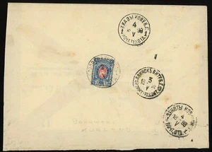Borovka to Vidzy 1899 Latvia under Russian Empire Registered Cover 14k Postage - Picture 1 of 2