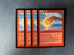 MTG 4X SIMPLIFIED CHINESE PORTAL SCORCHING SPEAR NM MAGIC THE GATHERING COMMON - Picture 1 of 6