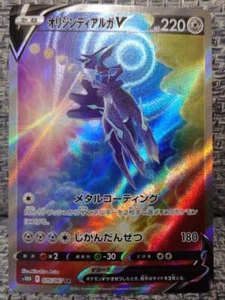 Origin Forme Dialga V SR 075/067 s10D Time Gazer Pokemon Card Japanese TCG 2022 - Picture 1 of 10