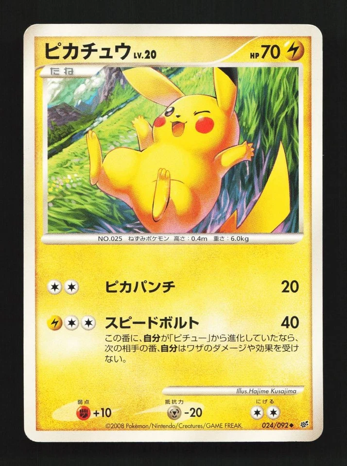 Pikachu 024/092 HP Intense Fight in the Destroyed Sky Japanese Pokemon Card TCG - Image 1 of 4