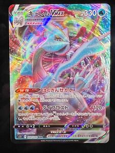 Pokemon Card Kyurem VMAX RRR 030/100 s11 Lost Abyss FOIL MINT