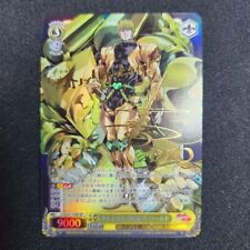 Signed Weiss Schwarz Dio & The World SP Jojo Stardust Crusaders JJ/SE41-17SP