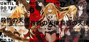 Angels of Death / Satsuriku no Tenshi vol.1~3 Complete Set novel - Picture 1 of 1