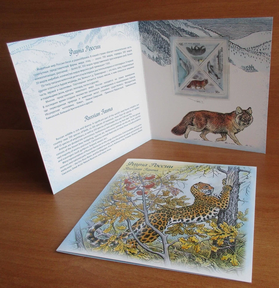 Russia - 2019 "Russian Fauna" Booklet - Image 1 of 1