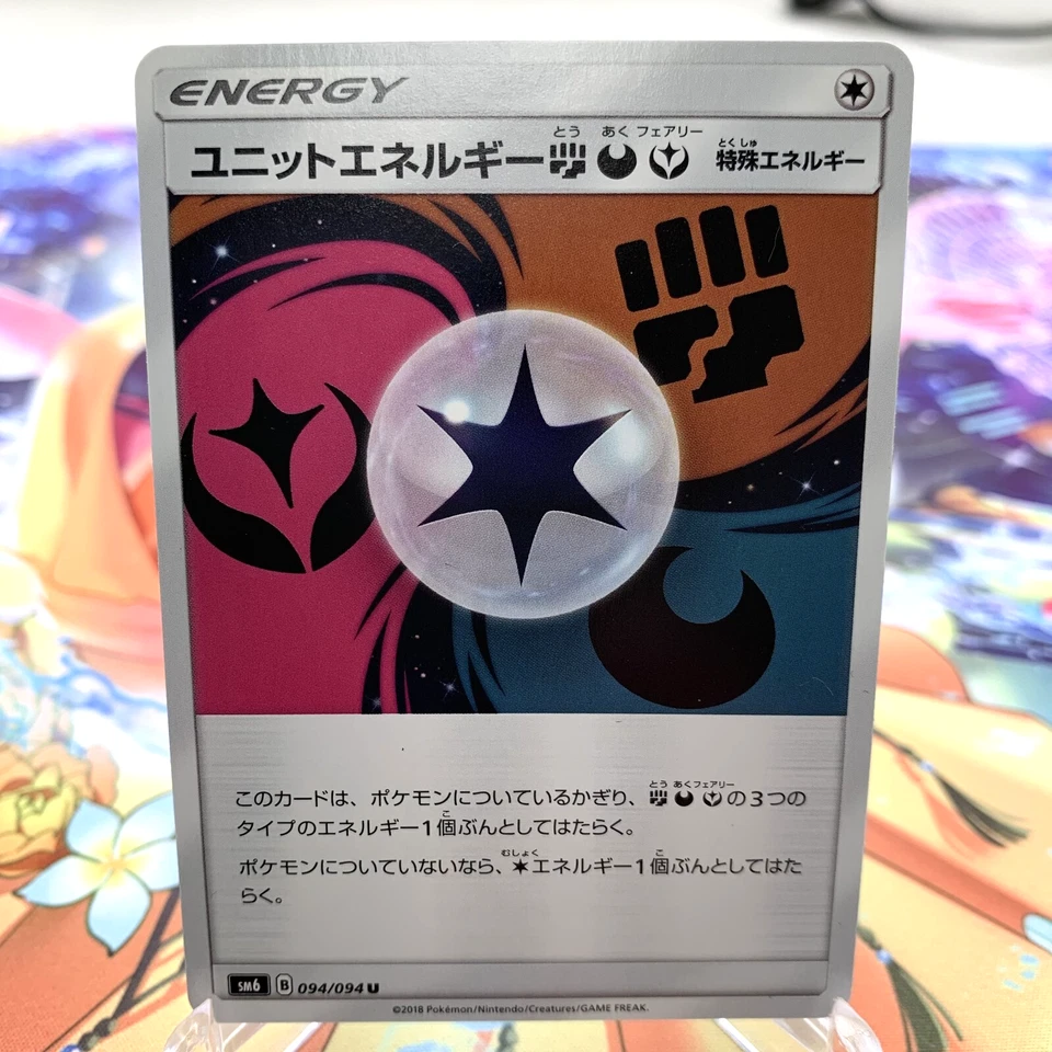 Unit Energy 094/094 sm6 Japanese Pokemon Card ~ MP - Image 1 of 1