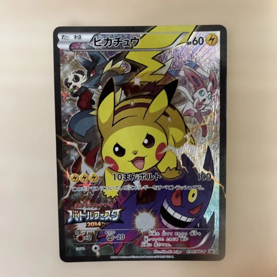 Pikachu 090/XY-P Battle Festa 2014 Promo Pokemon Cards TCG Japanese #N975 - Image 1 of 4
