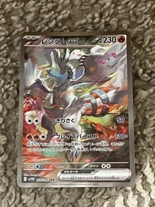 Pokemon Reshiram EX SAR #166/086 White Flare JPN - Foto 1 di 2