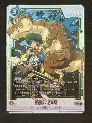 Son Gohan: Childhood FB05-054 Dragon Ball Fusion World Ultimate Battle Card - Image 1 of 2