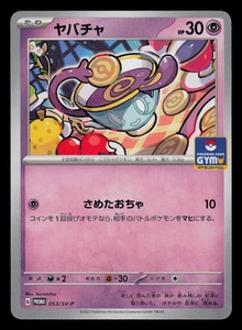 NM - Pokemon Sinistea 053/SV-P Gym Pack 2 Japanese Promo - Bild 1 von 2
