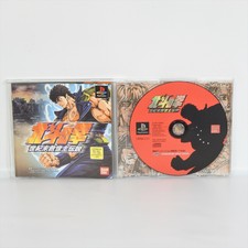 .PSX.' | '.Hokuto No Ken.