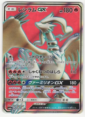 VENDEDOR DE EE. UU. Tarjeta Pokémon japonesa Reshiram GX SR SM6a Dragon Storm 054/053 Foto 1 de 2