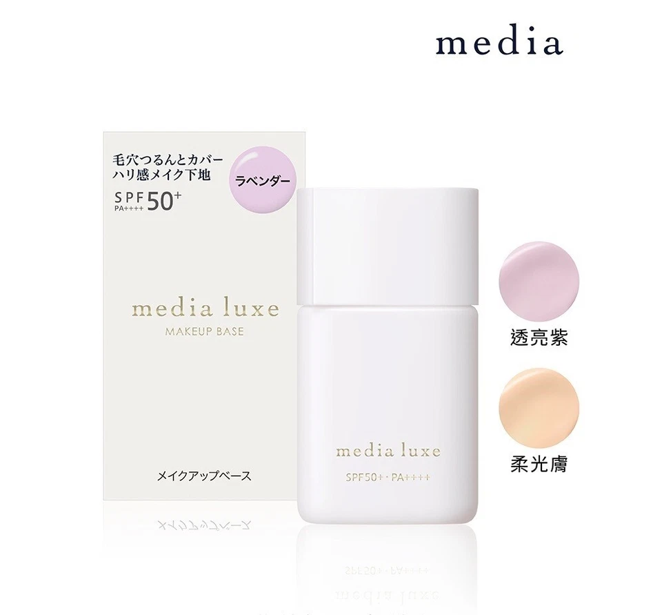 KANEBO MEDIA Makeup Base - Image 1 of 1