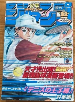 Weekly Shonen Jump 1999 No.32 The Prince of Tennis 1st Episode front color page - Image 1 of 4