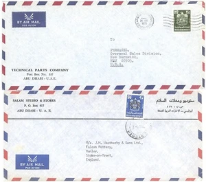 Abu Dhabi, UAE 1976 & 1978 Air Covers w/90f or 140f Solo, Diff Cancels - Picture 1 of 2