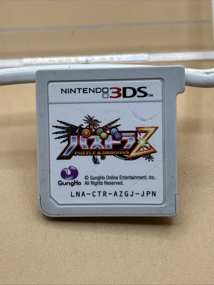 Nintendo 3DS Puzzle & Dragons X Ryunoshou Puzzdra Gungho Cartucho Solo Japonés Foto 1 de 4