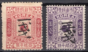 Korea 1901 Cheon surch set of 2x stamps 1 ch on 25p + 3ch on 50p mint no gum - Picture 1 of 2